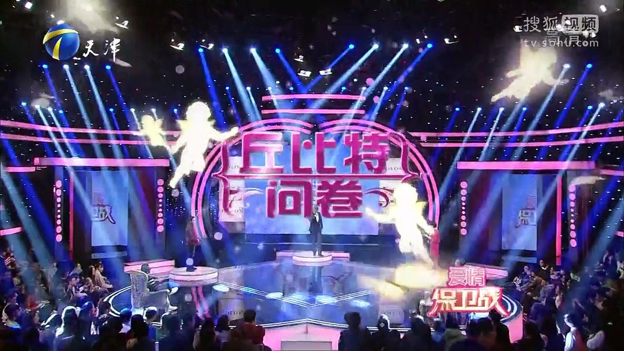 20151111 爱情保卫战 爱情保卫战20151111 我在你心里到底算什么