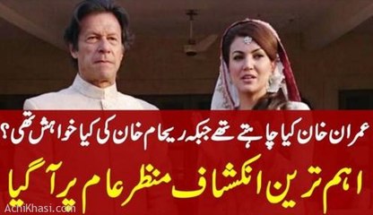 Reham Khan tells reason for her divorce with Imran Khan