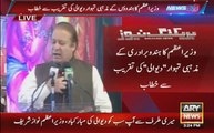 This Statement Of Nawaz Sharif Will Shock You - MUST WATCH