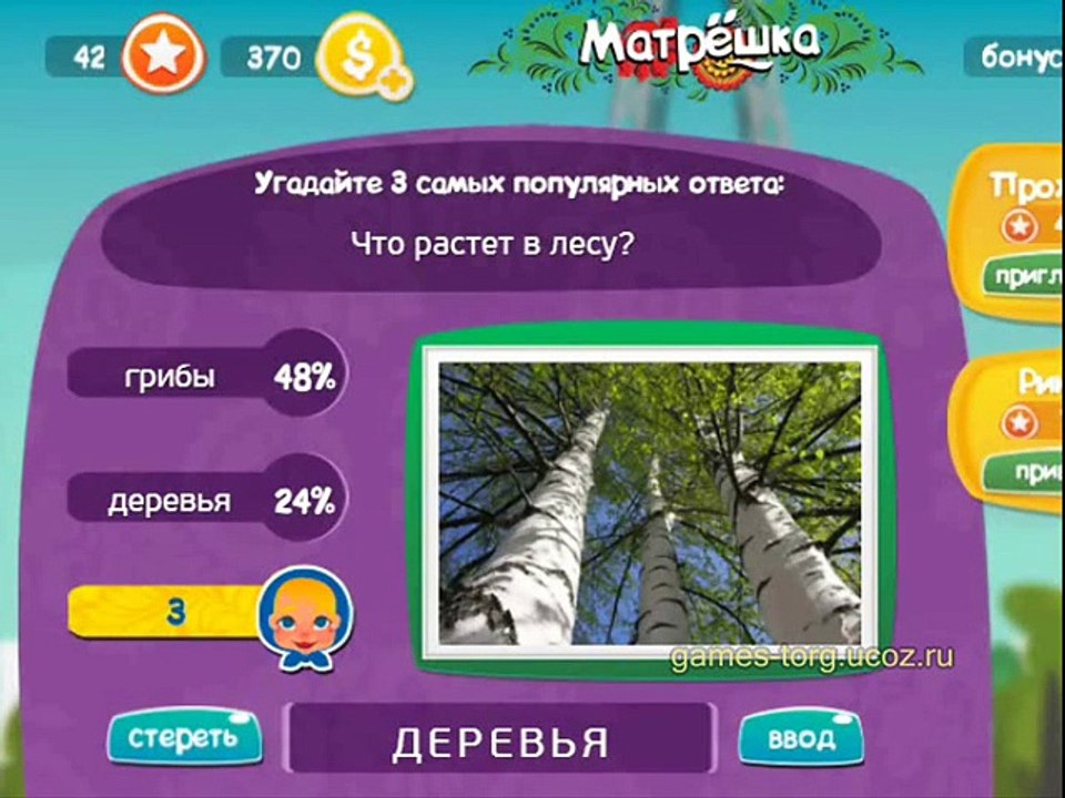 Матрешка уровни 41-44. Ответы 41: Что снится медведю?  42: Что растет в лесу?  43: Кто мешает спать по ночам? 44: Что бы