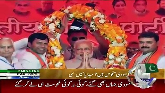Kiya Modi Manhoos Hai- Funny Report By Geo News