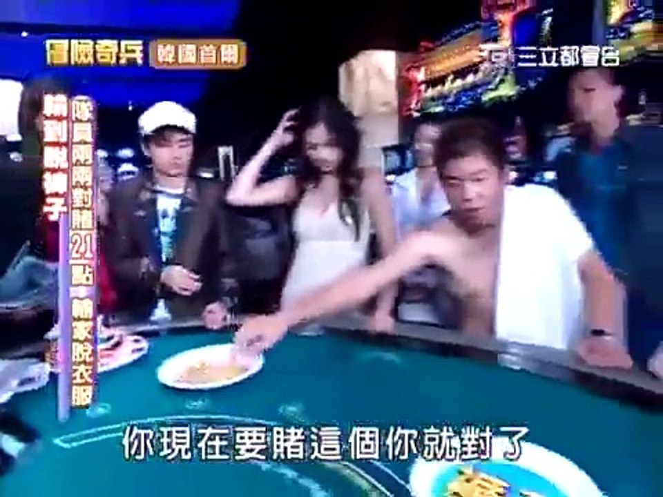 陳喬恩 輸到剩下性感內衣
