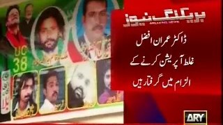 Dr Imran Afzal arrested in murder case in Multan contesting LG polls on PTI ticket