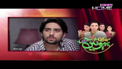 Meri Bahuien Episode 15 - Ptv Home