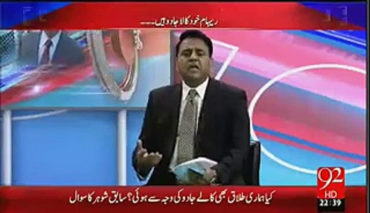 4 5 Lac Pound Ka Ghar May Ne Lay Kar Diya Aur Reham Ne Kia Kiya Ex 