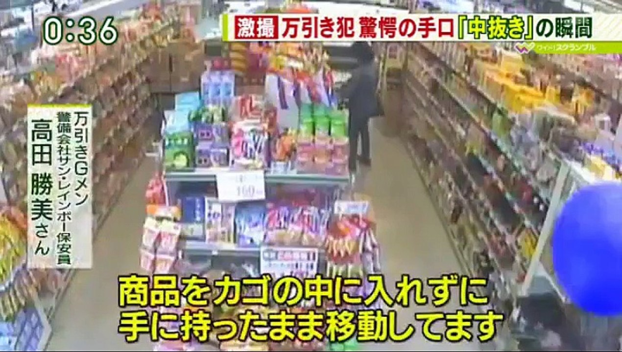 激撮 万引きｇメン 驚きの手口と言い訳をする中国人 Video Dailymotion