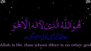 99 Name Of Allah An Amazing Voice (Urdu English Translation ) - YouTube