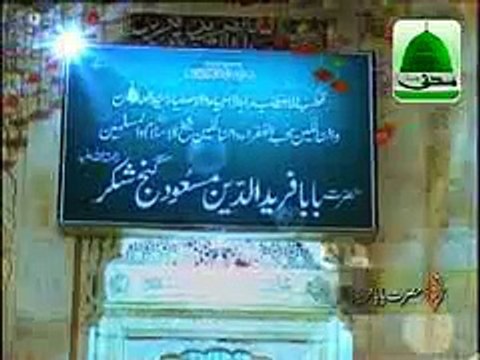 Manqabat e Baba Farid Ganj Shakar - Shahzada e Attar Haji Bilal Attari