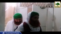 Ameer Ahle Sunnat Ka Ghar Me dakhil Hone kA Andaz