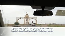 قوات الحشد الشعبي ترفض عودة أهالي قرية العوجة