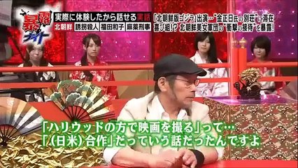 「北朝鮮版ゴジラ」出演・・喜び組！？金正日の別荘で衝撃の接待