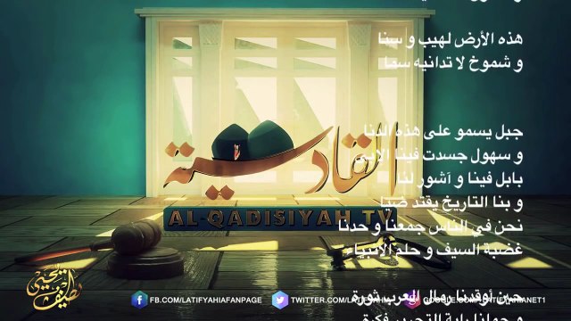 وطن مد على الأفق جناحا .. النشيد الوطني العراقي ..