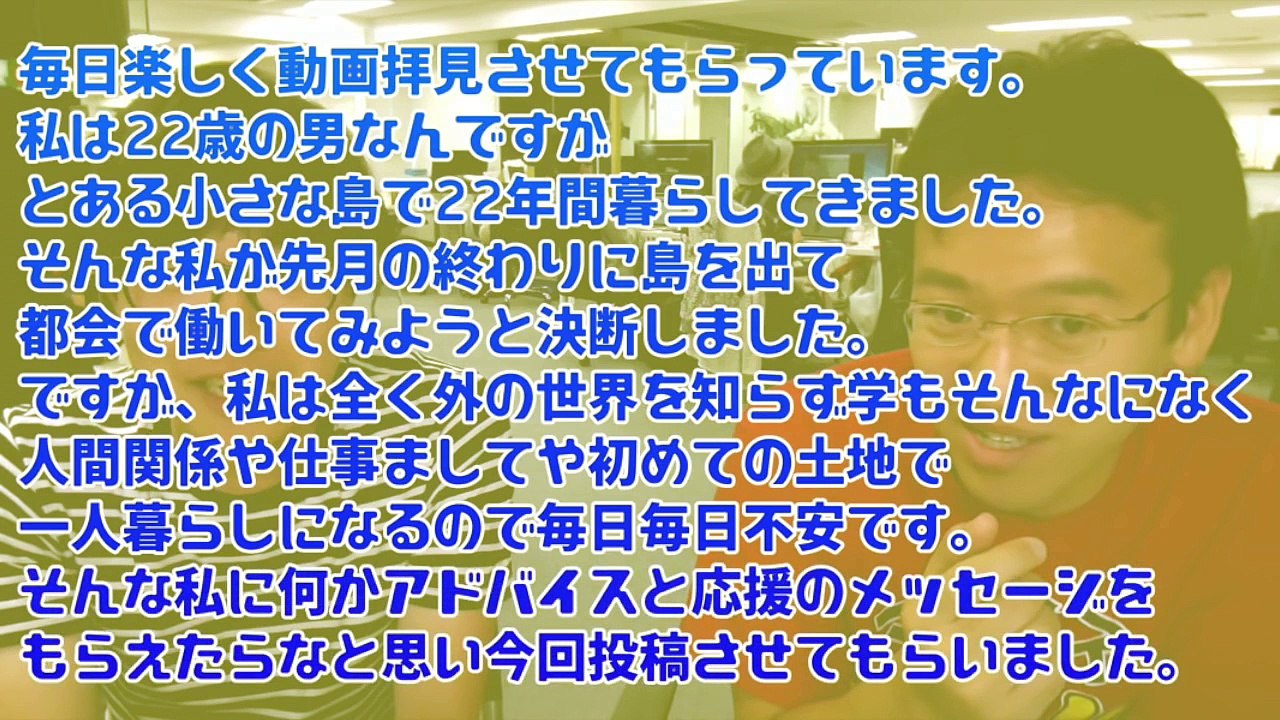 都会での一人暮らしがとても不安です【人生相談#16】