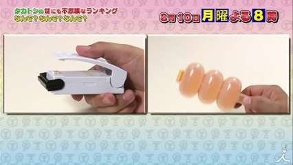 向井理と綾野剛絶賛の100均グッズ ベスト10! 8/10（月）『世にも不思