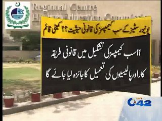 HEC establish special committee for universities sub campuses