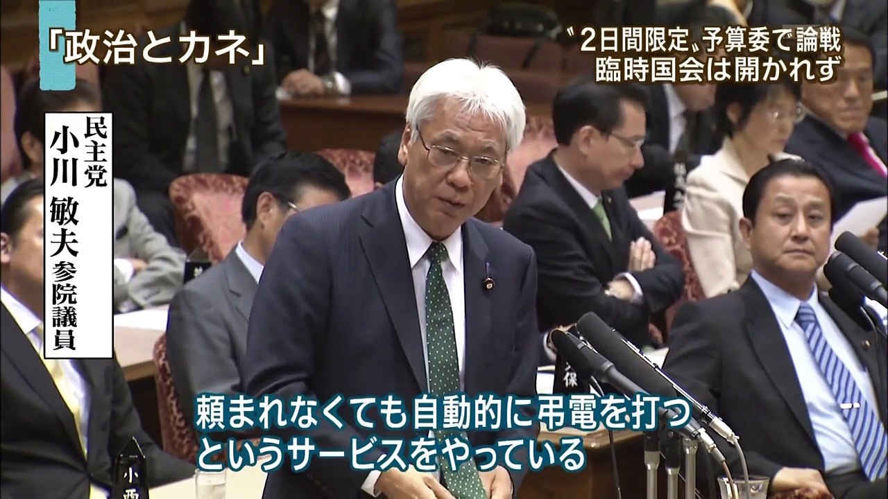 2日間限定、予算委で論戦　臨時国会は開かれず