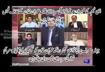 Reaction of Talal chodhary when Haroon rasheed reveals Maryam Nawaz Secret