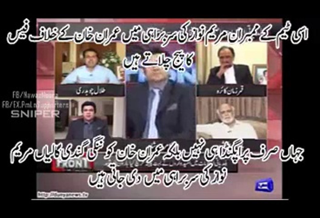 Reaction of Talal chodhary when Haroon rasheed reveals Maryam Nawaz Secret