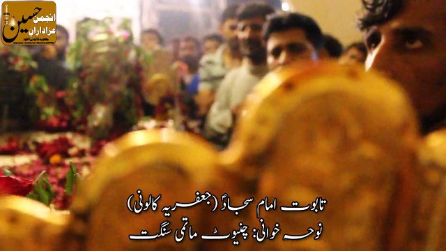 Chiniot Matami Sangat Noha khuwani on Mojza - Mere ALLAH Teyda Deen Agar