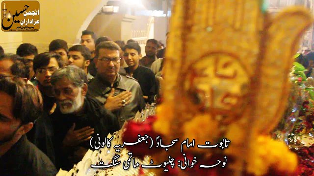 Chiniot Matami Sangat Noha khuwani on Mojza - Aay Shaam Na Honda