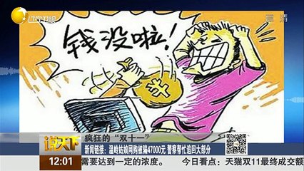 20151112 说天下 幼教疑给孩子吃拖鞋 家长索赔23万