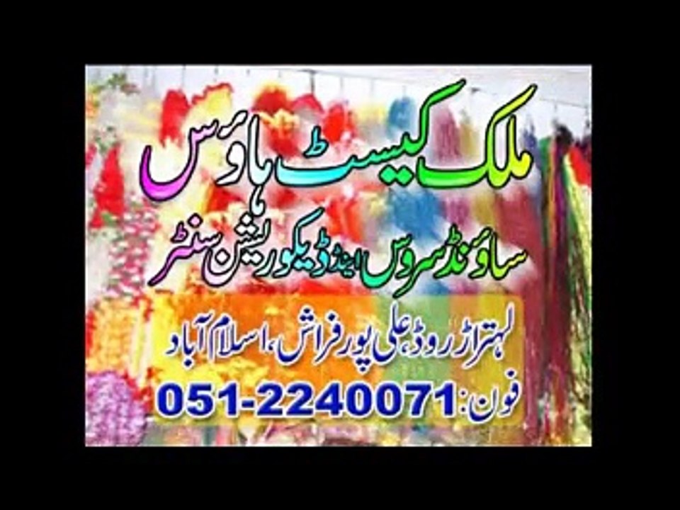 Urs Mubarak 2015 Hazrat Sultan-ul-Aarifeen Sayen Ticka Badshah Sirkar Kamra Sharif Part-1