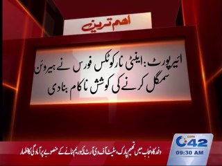ANF foils heroin smuggling bid at Lahore airport