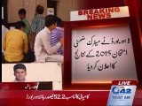 Lahore board announced matric supplementary results 2015
