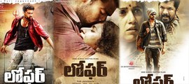 Loafer Movie Theatrical Trailer -Varun Tej ,Disha Patani - Loafer Telugu Movie