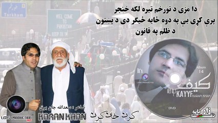 Maze Da Torkham - Karan Khan Kayff Vol 14 - Pashto New Song Album 2015 HD Part- 10