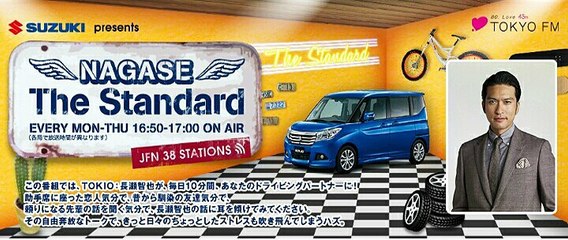 SUZUKI presents NAGASE The Standard 2015.11.12(木)
