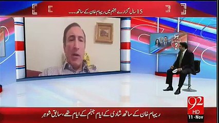Reham Khan's Ex-Husband Telling How Reham Snatched Everything From Him