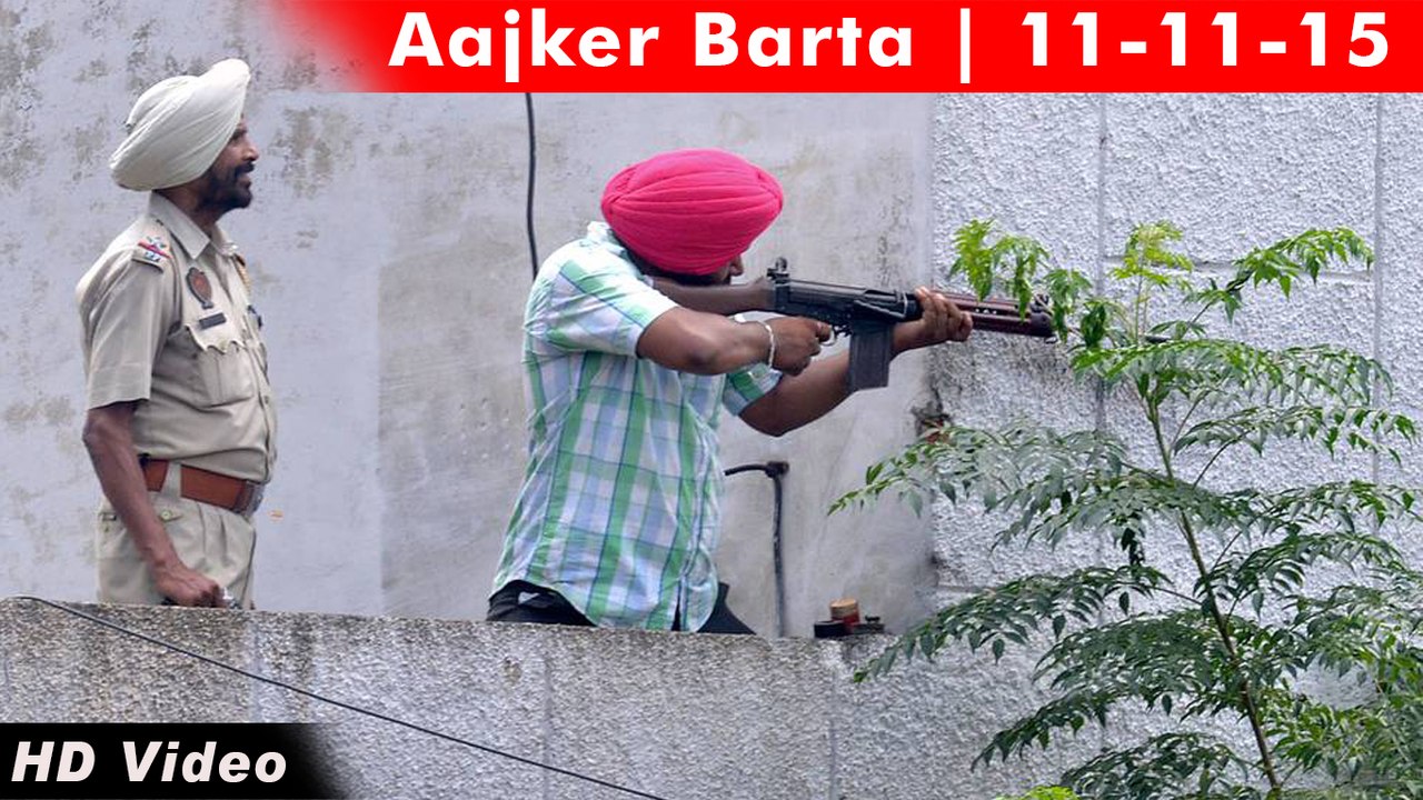 AAJKER BARTA || ওসি পায়ে গুলি করে বলে, দৌড় দে | 11-11-15