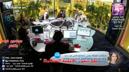 علي نجم _ موضوع فيه بتكلم ( الاغلبية الصامتة ) 11-11-2015