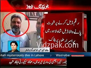 5- Double Shah Found Dead in Lahore Shocked Eve