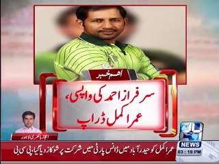 Umar Akmal dropped from T20 squad