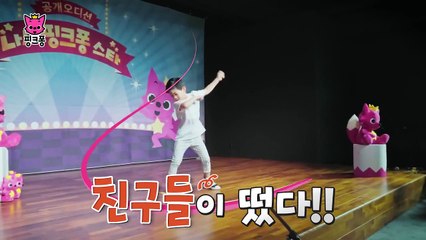 나도 핑크퐁 스타! | 핑크퐁 체조 오디션 현장
