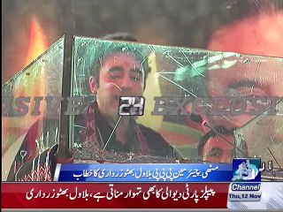 Bilawal Bhutto Zardari Press Conference