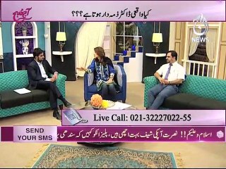AAJ SUBH WITH NUSRAT HARIS EP#571- 11th November-2015