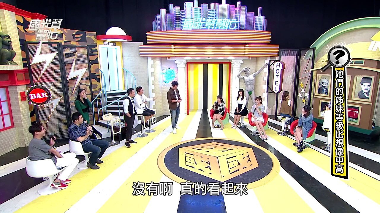 她們的姊妹等級比想像中高！20151029 國光幫幫忙