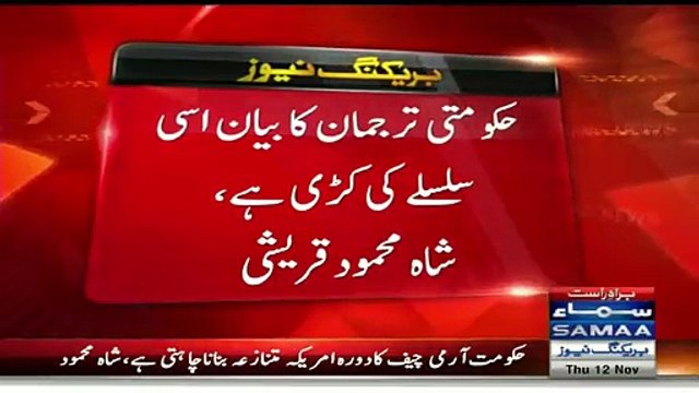 Government's press release was an attempt to make Raheel Sharif's US Visit controversial:- Shah Mehmood Qureshi