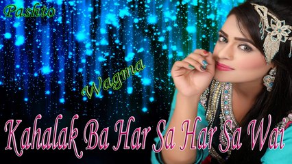 Wagma - Kahalak Ba Har Sa Har Sa Wai