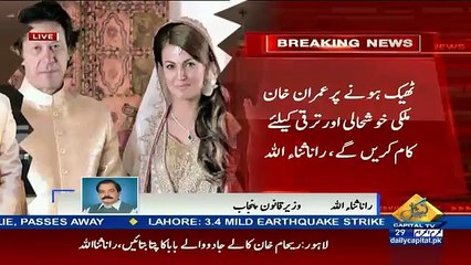 Rana Sanaullah Making Fun Of Reham Khan Tweet Over Black Magic