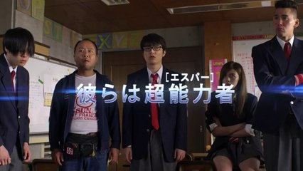 みんなエスパーだよ映画予告【ネタバレあらすじ動画】公開日9 月4日