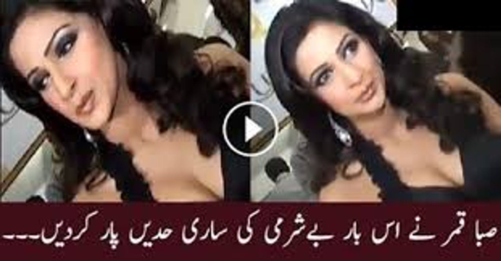 Saba qamar leaked