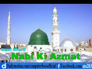 You Never Heard Before This Naat Sharif (Awesome Voice)