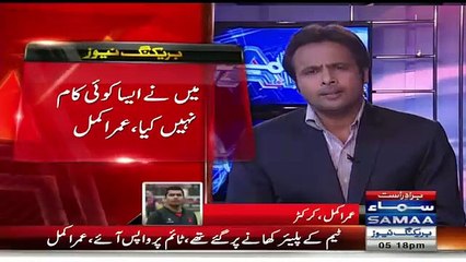 Umar Akmal Exclusive Talk With Samaa Over Allegations