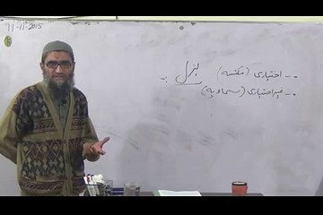 Day74 - 11112015 Class1.2 Usool ul Fiq