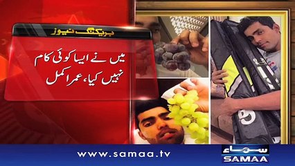Umar Akmal ki kharaab wicket pe shaandar batting - News Package - 12 Nov 2015