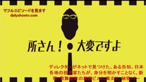 所さん!大変ですよ 2015年11月12日